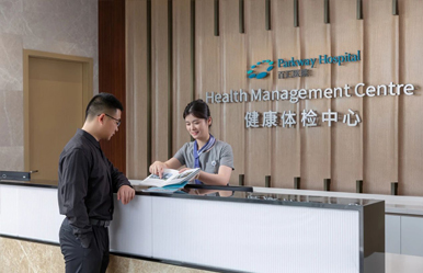 上海百汇医院健康体检中心正式运营